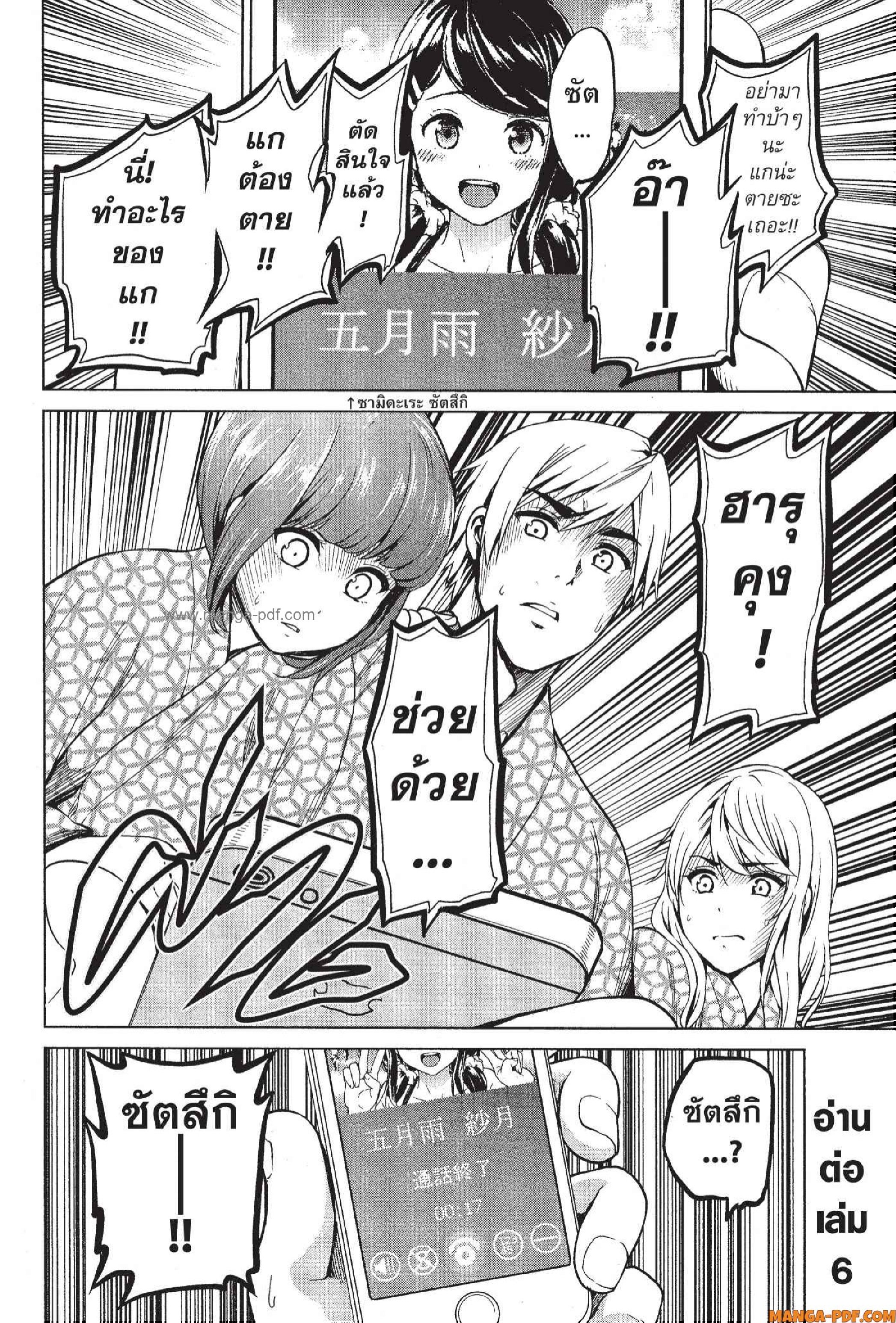 INFECTION 42 (20)