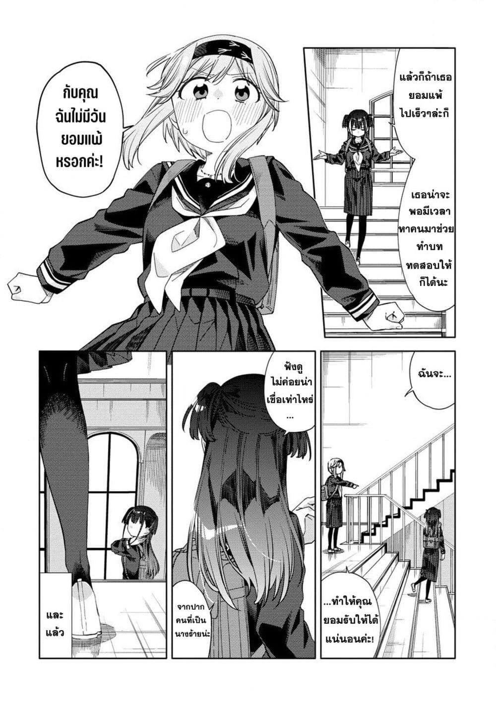 Mashou no Otome no Yakumawari 6 28