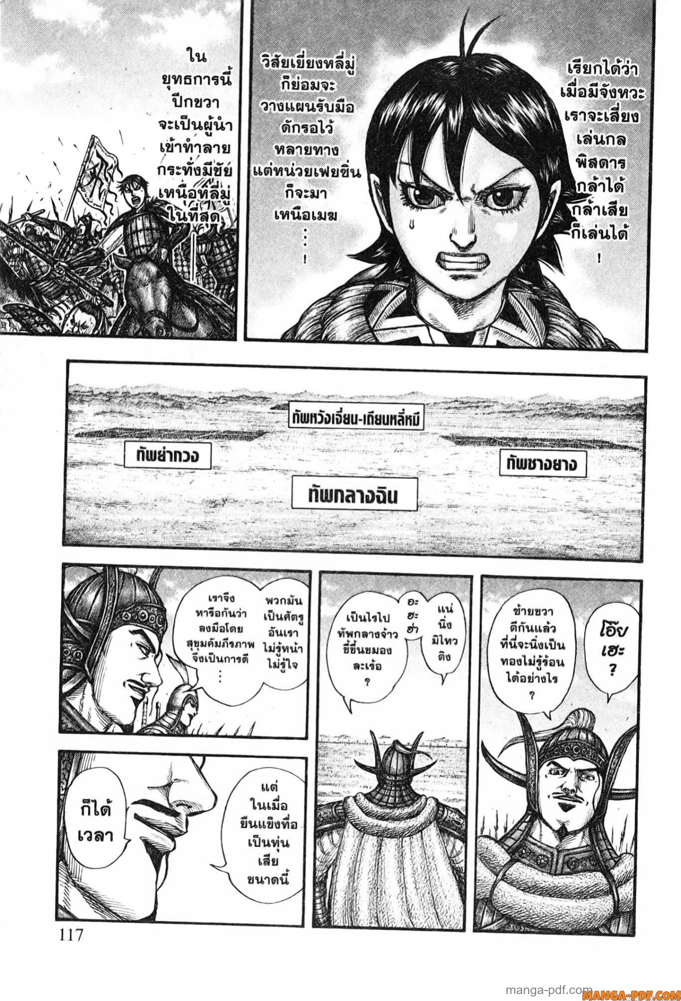 kingdom 774 (11)