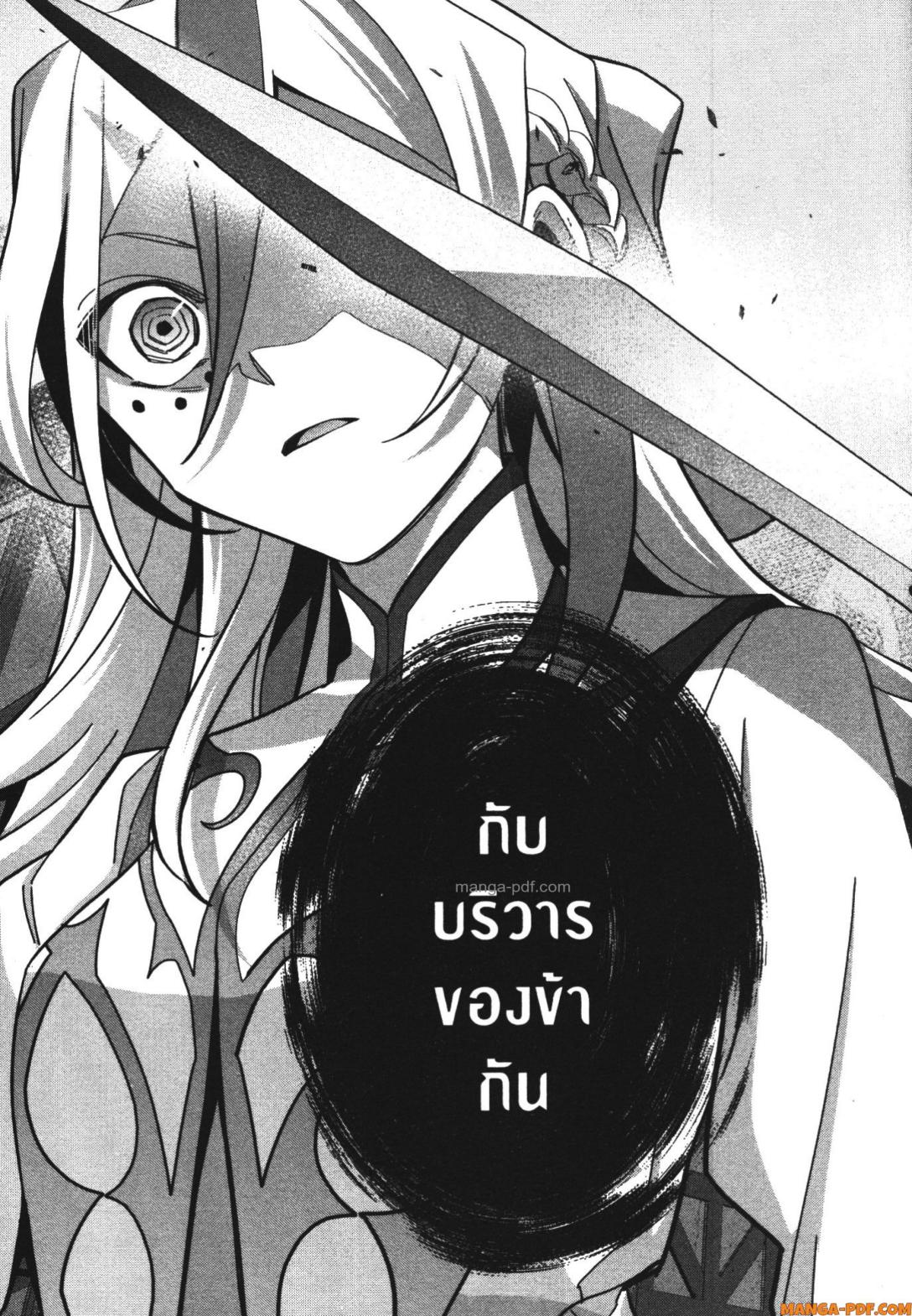 Shokei Sareta Kenja wa Lich ni Tensei Shite Shinryaku Sensou wo Hajimeru 23 (29)