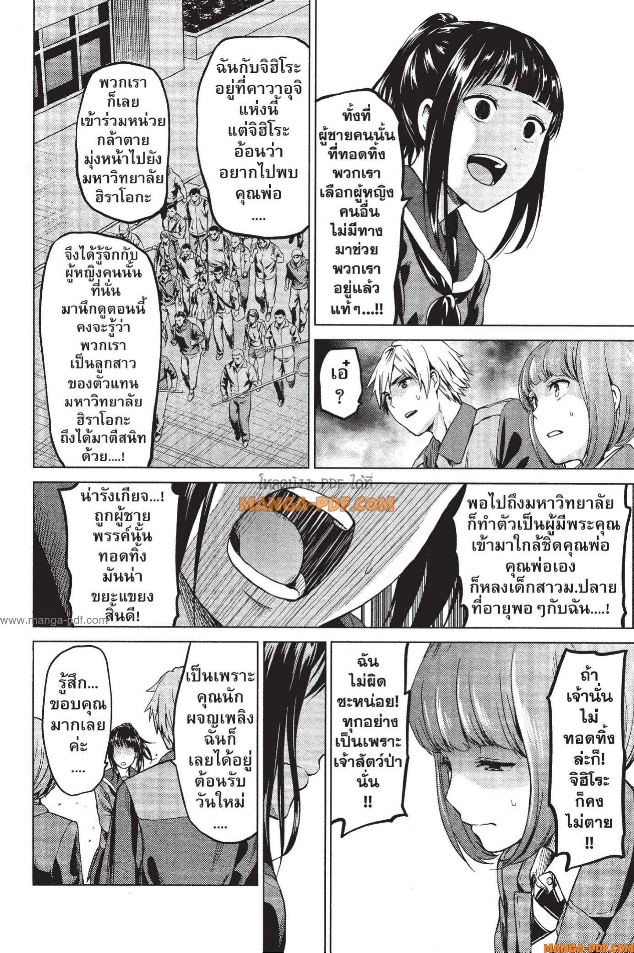 INFECTION 20 (14)