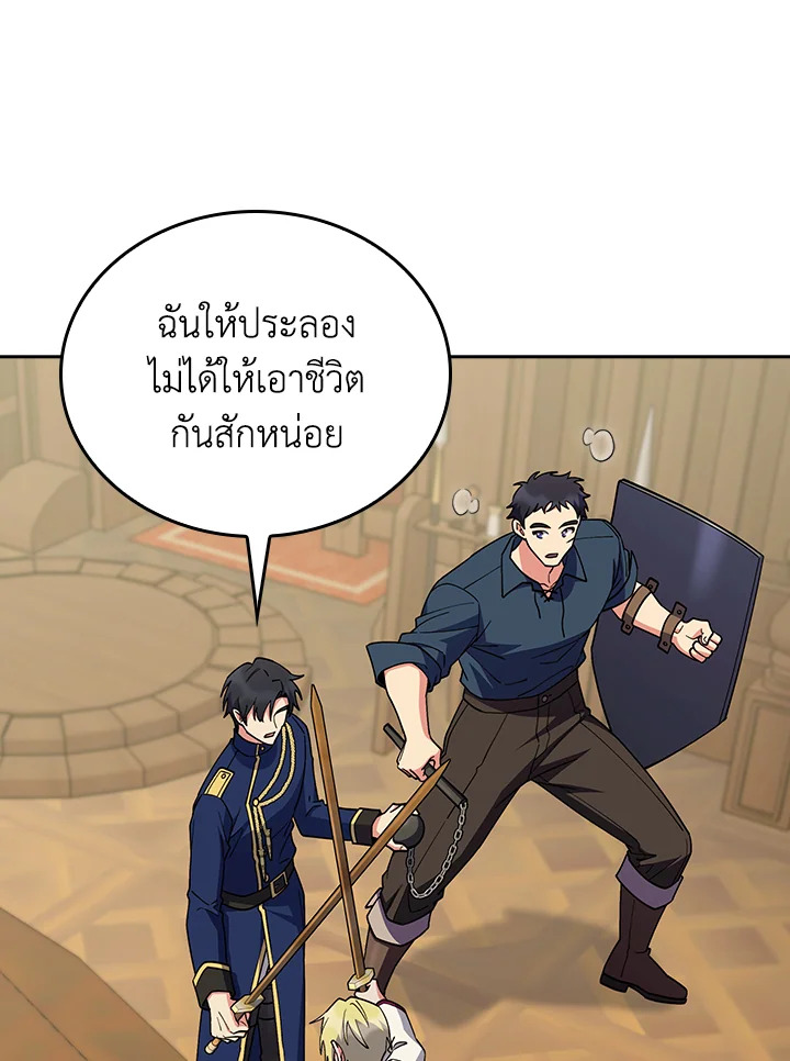 The Fallen House of Ardan 88 091