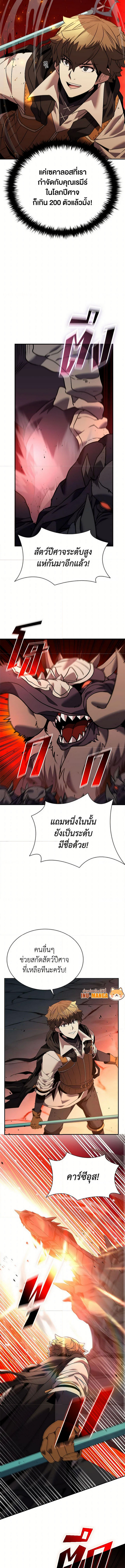 Taming Master 157 (1) 002