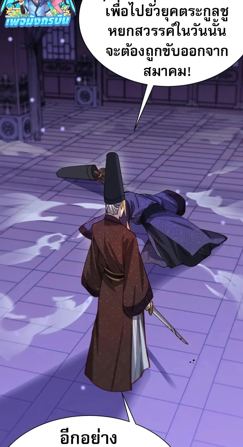 The Prodigal Taoist Son 12 41