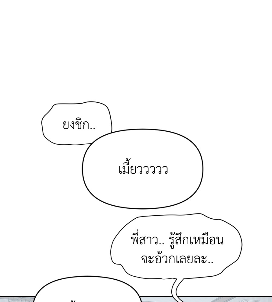 Childhood Friend Complex 19 (107)