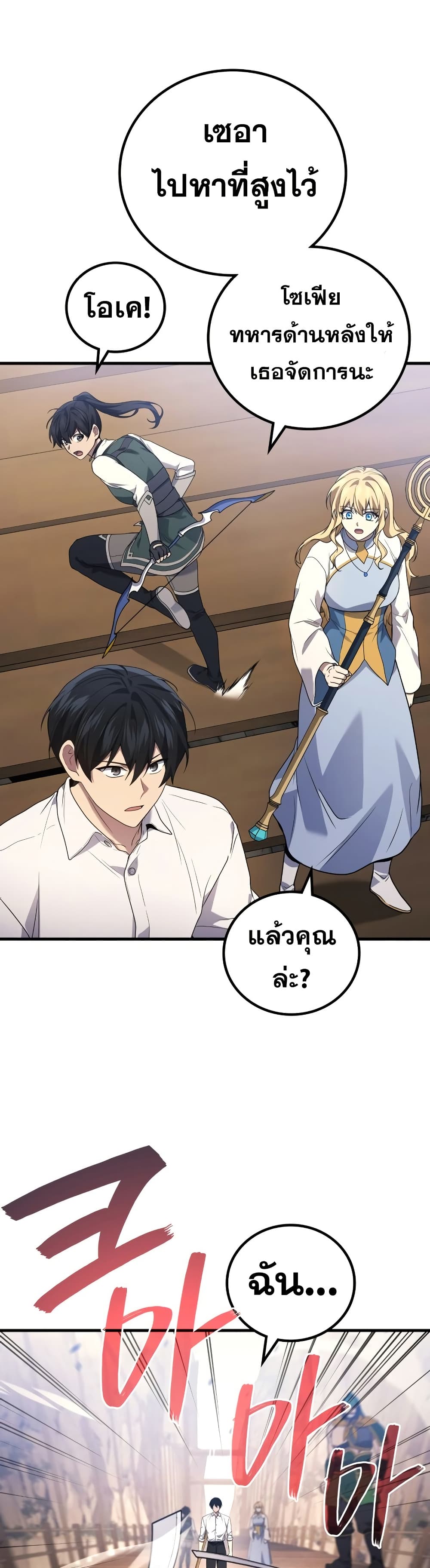 Martial God Regressed to Level 2 86 36