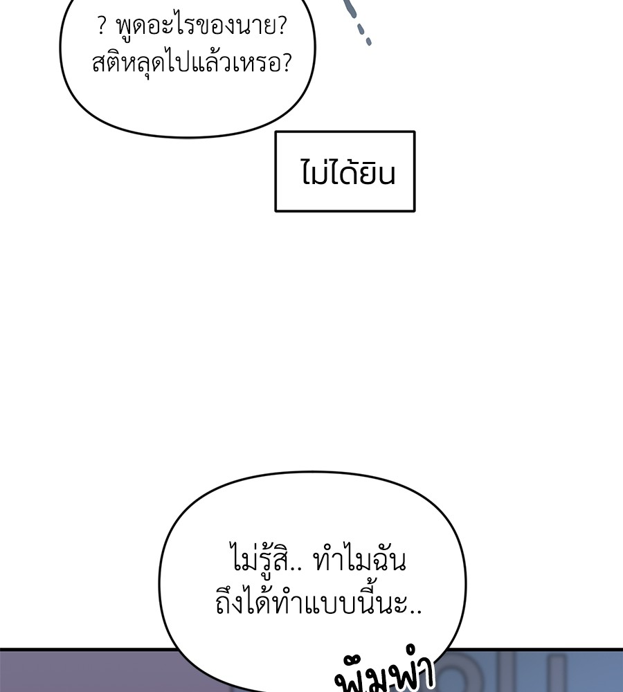 Childhood Friend Complex 19 (67)