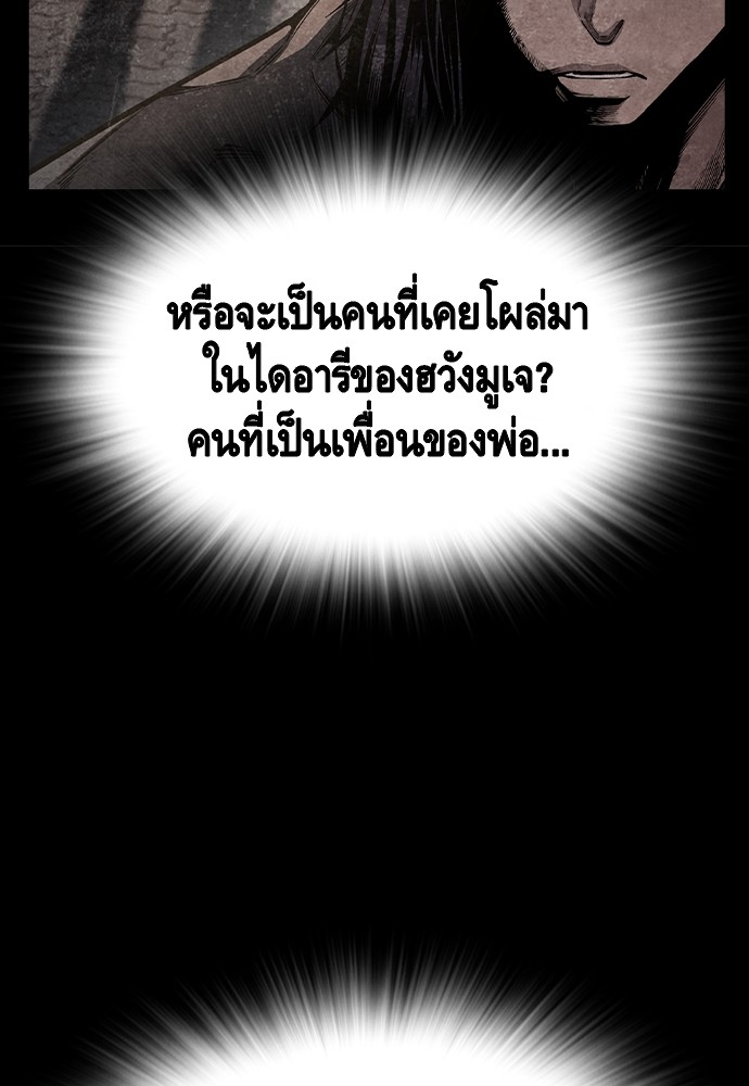 King Game 98 (48)