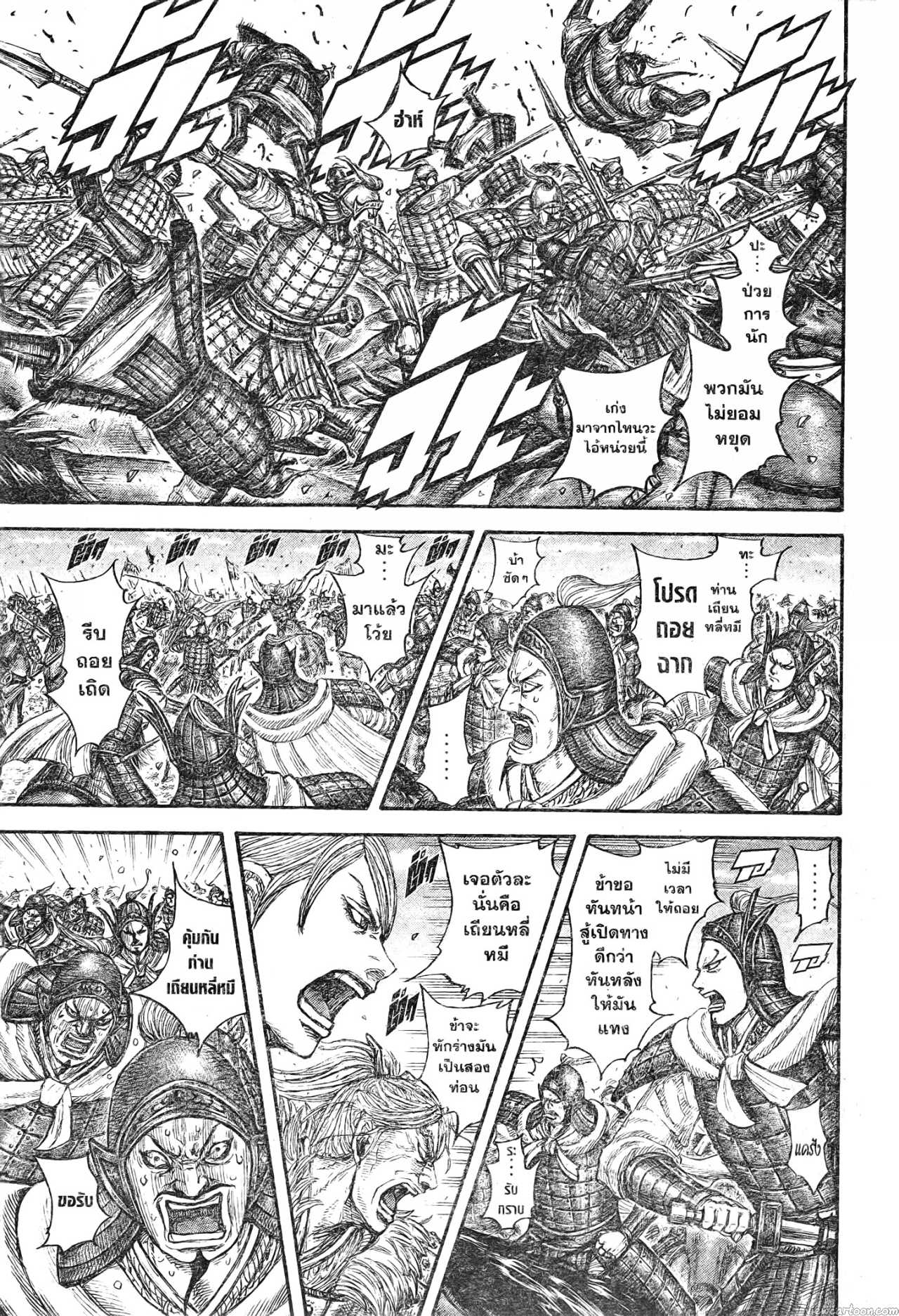 Kingdom 706 (7)