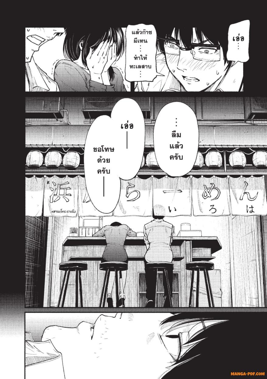 Atarashii Kimi e 1 (42)
