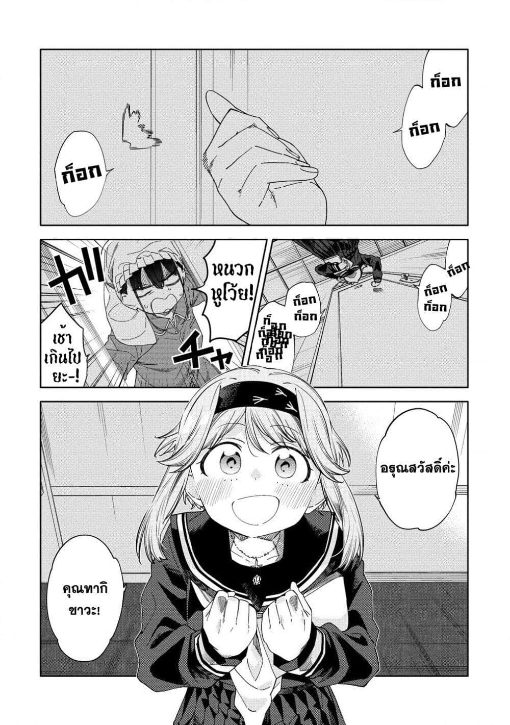 Mashou no Otome no Yakumawari 6 02
