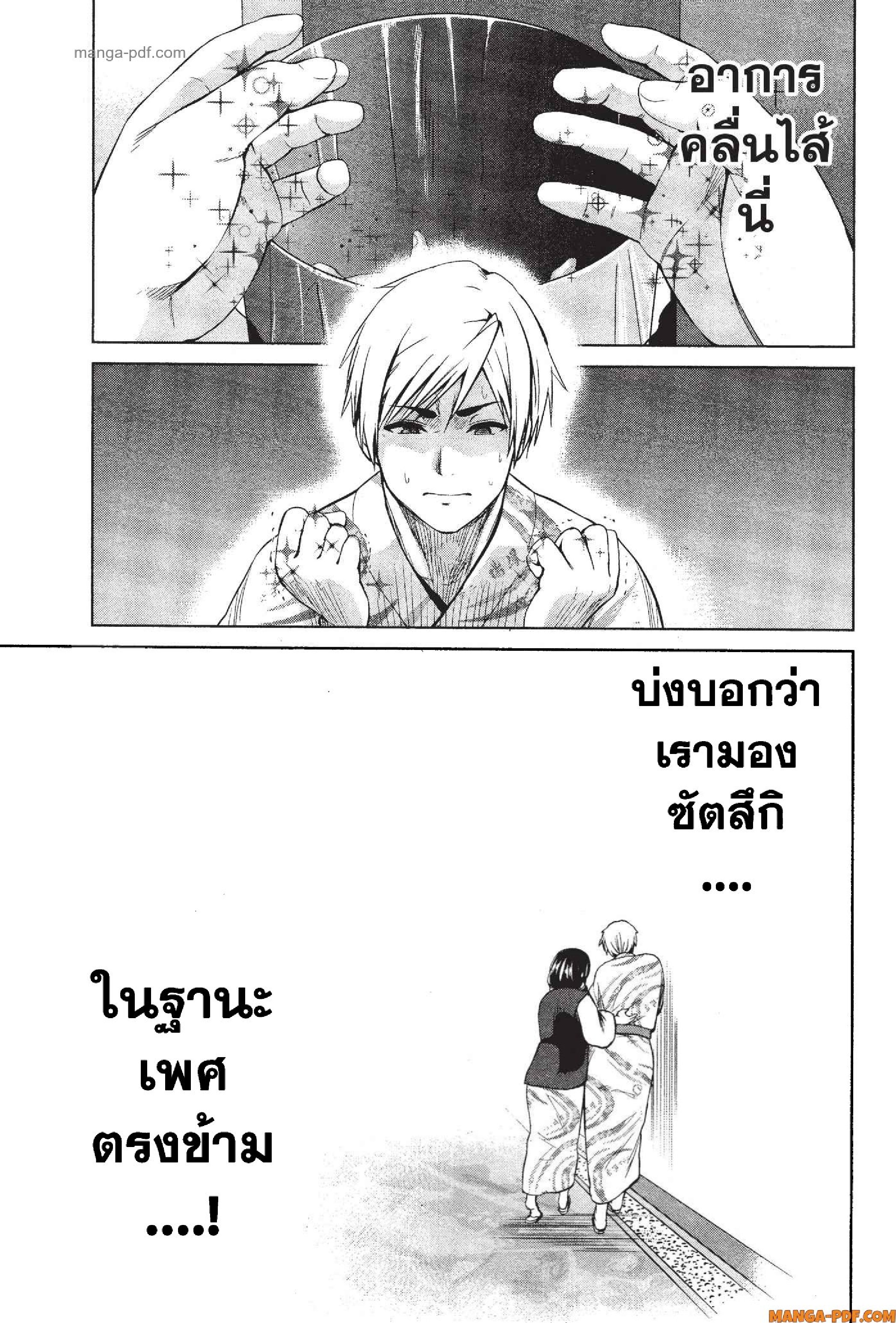 INFECTION 73 (17)