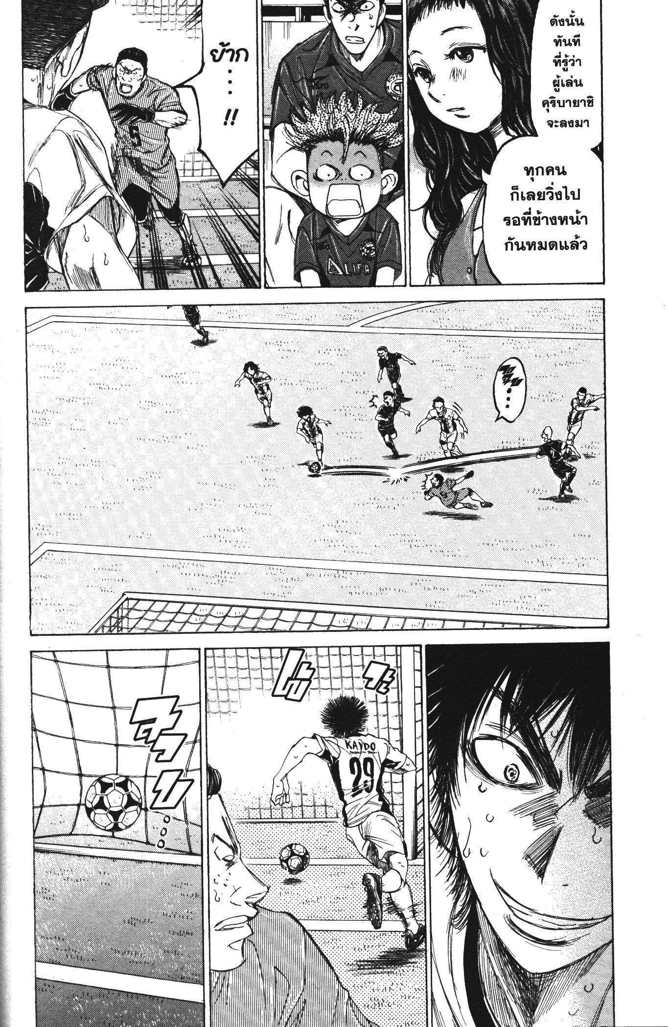 Ao Ashi แข้งเด็กหัวใจนักสู้ 134 (10)