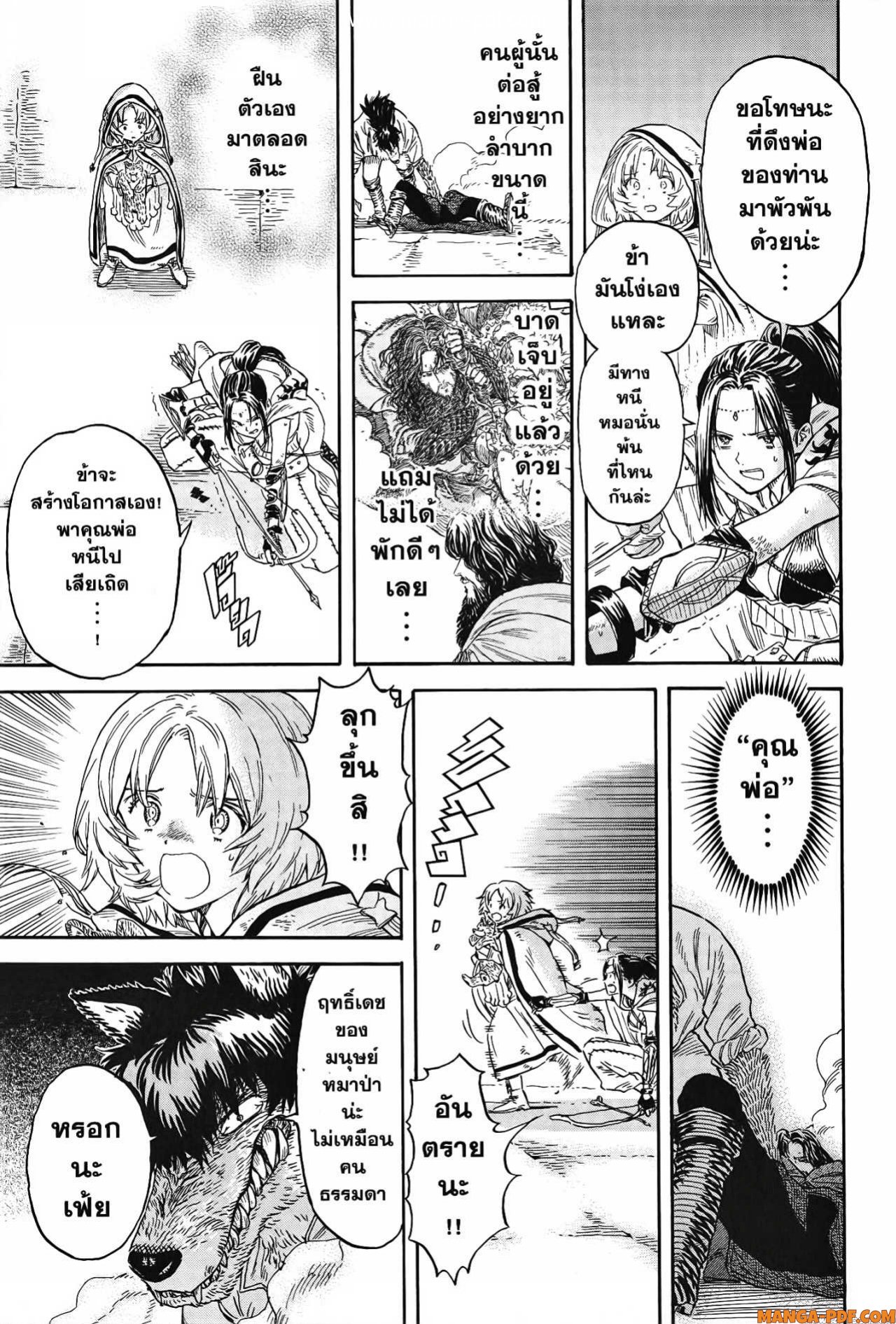 Re Cervin 10 (7)