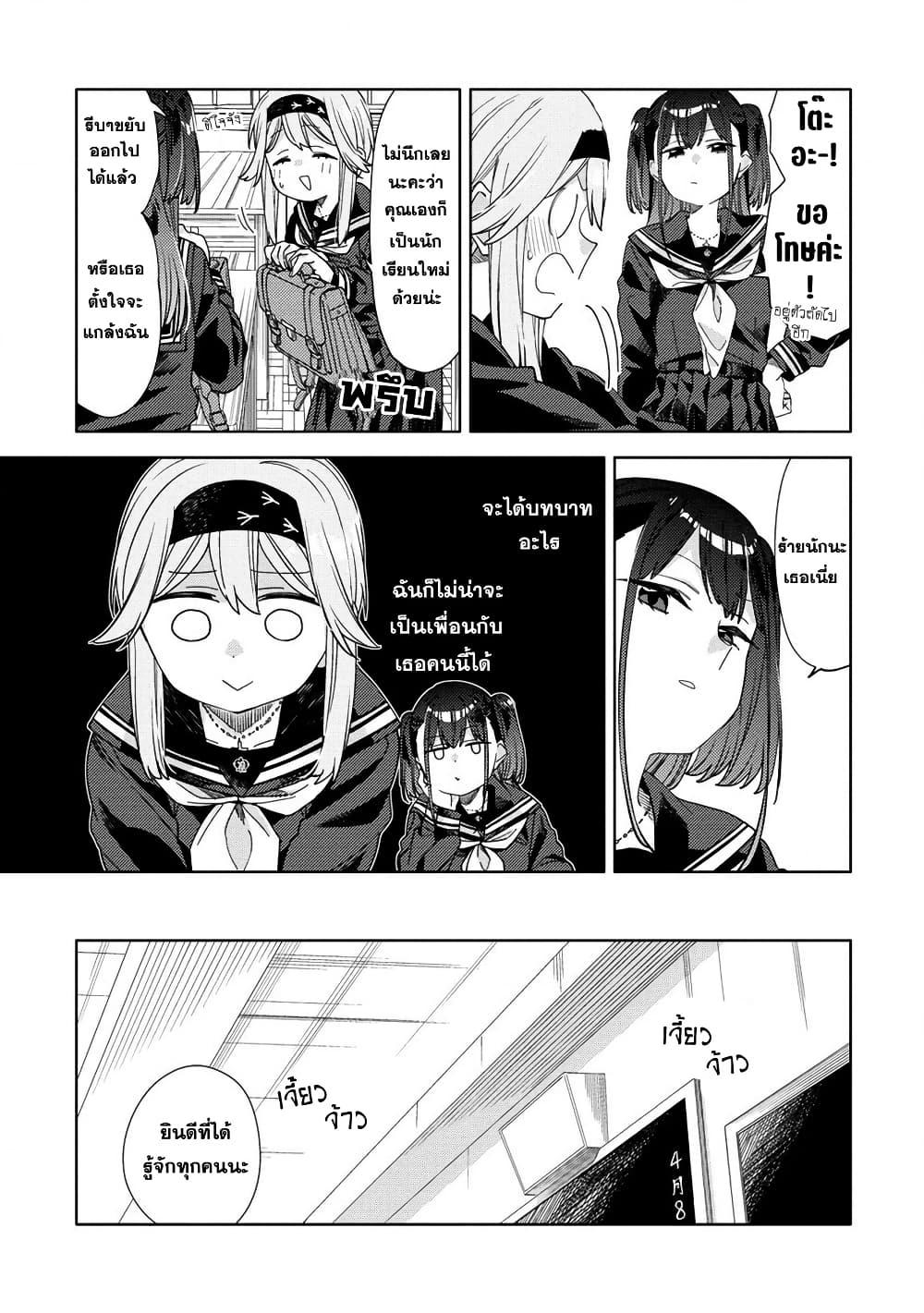 Mashou no Otome no Yakumawari 1 38