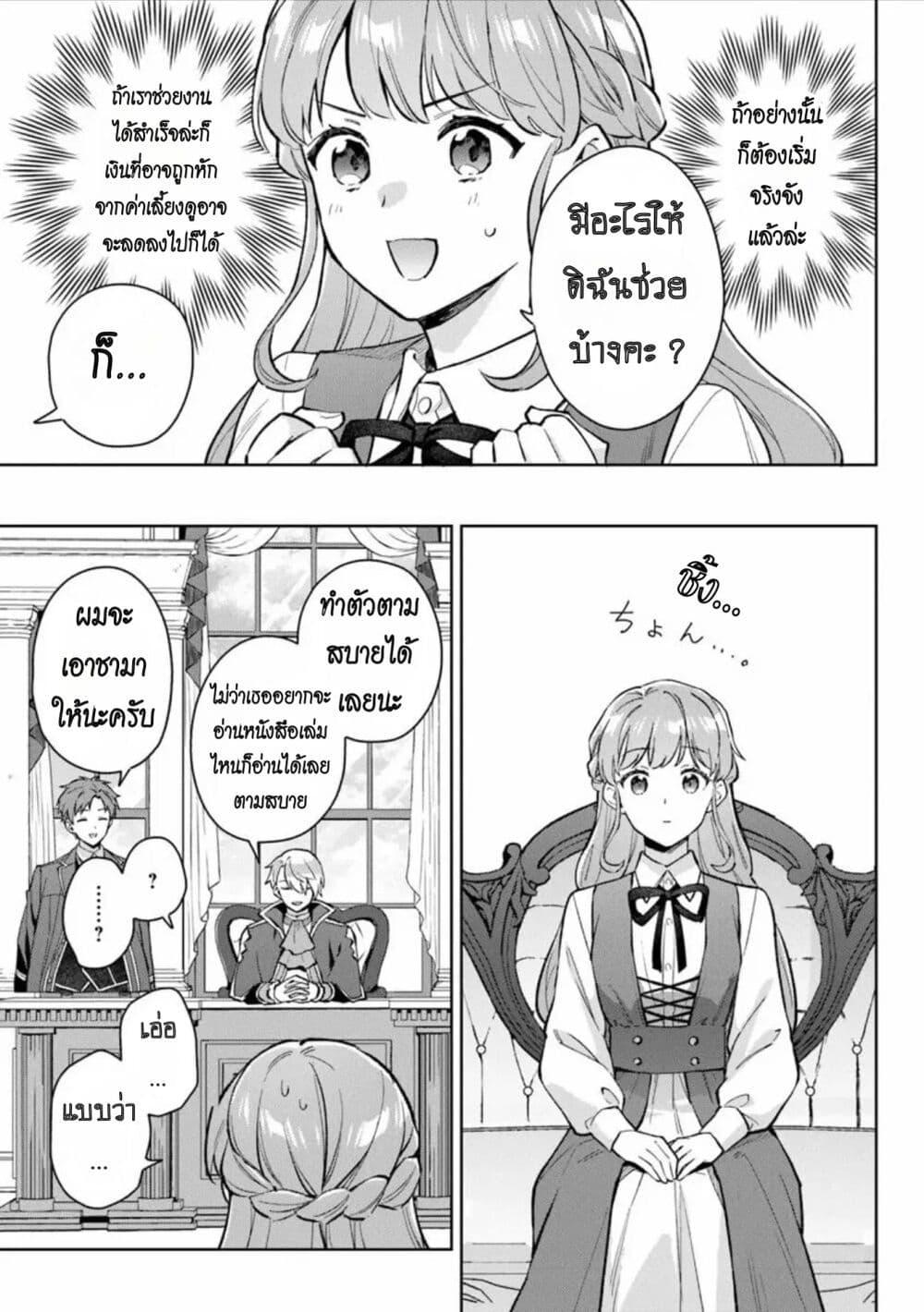 An Incompetent Woman Wants to Be 14 11