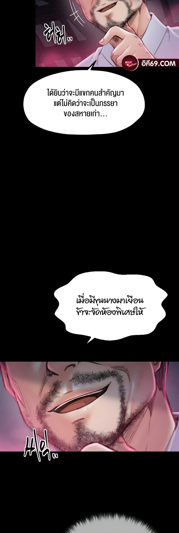 อ่านโดจิน เรื่อง The Servant’s Story 11 17