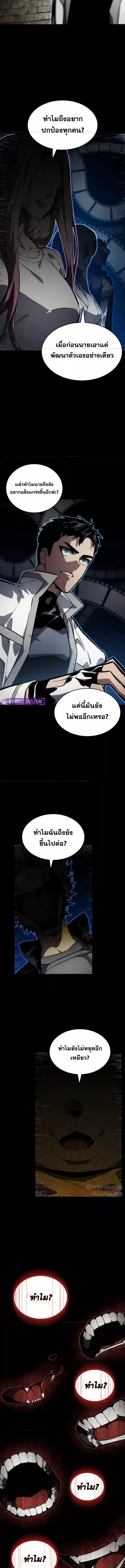 Boundless Necromancer 123 (8) 001