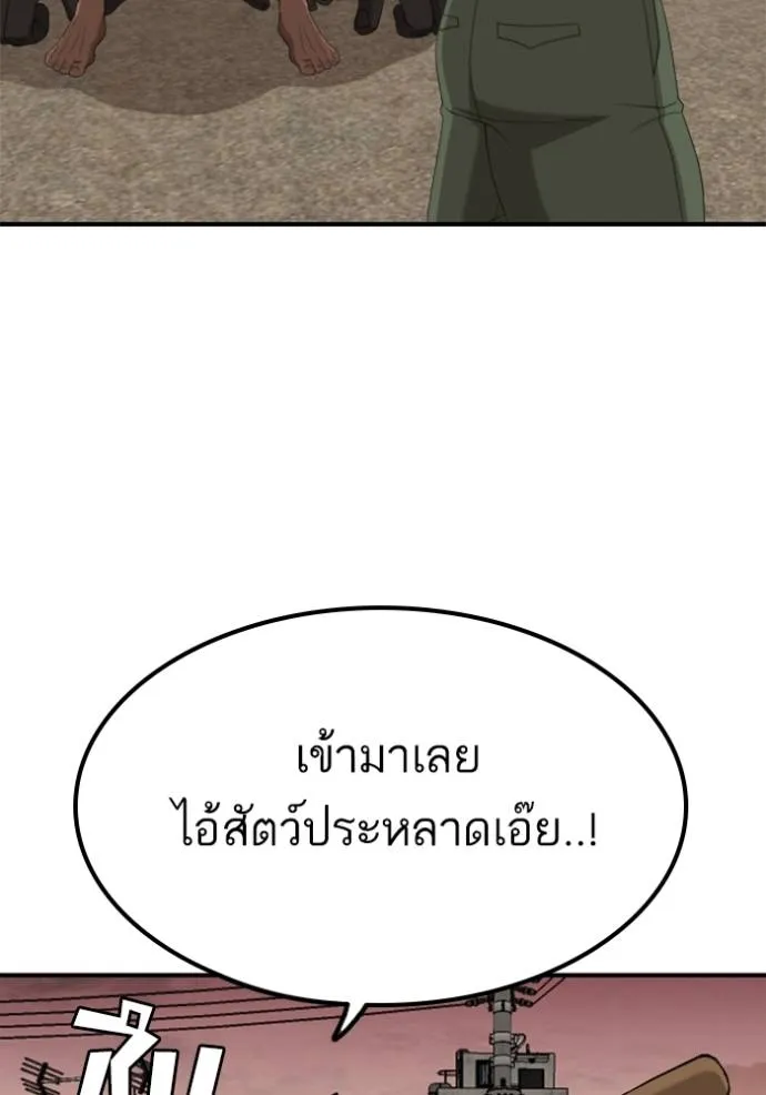 Bad Guy 235 137