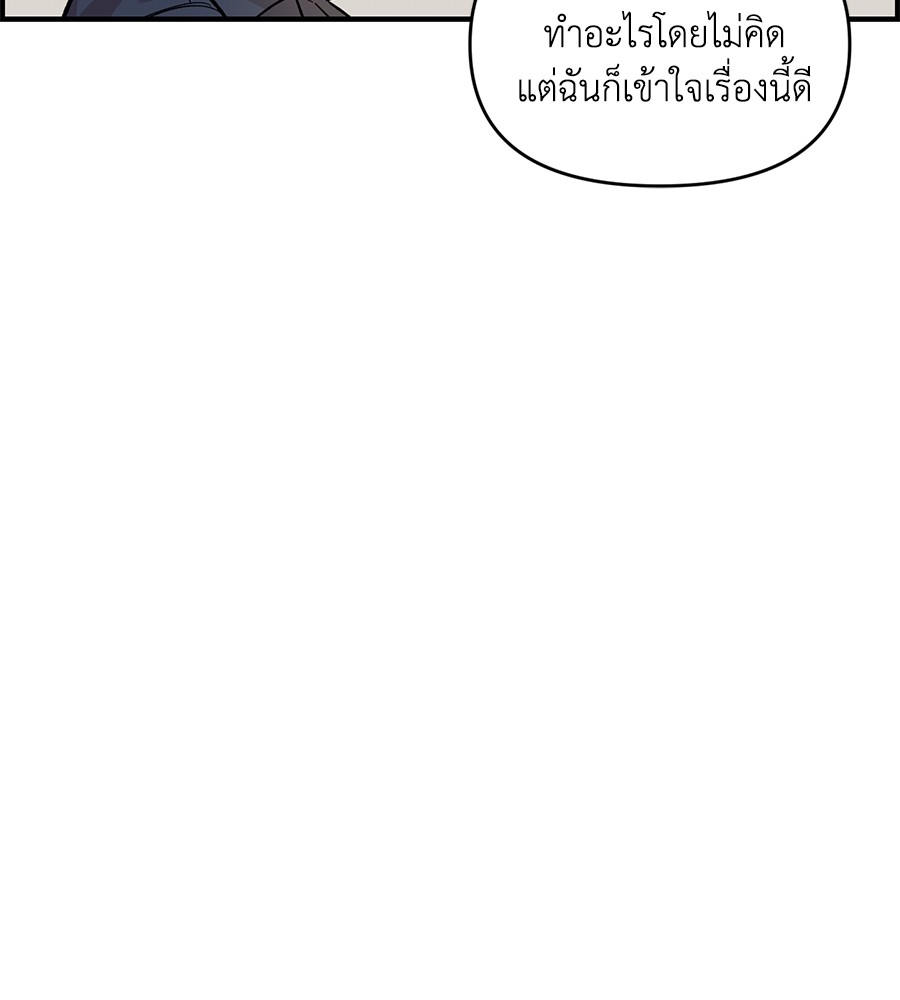 Childhood Friend Complex 30 (121)