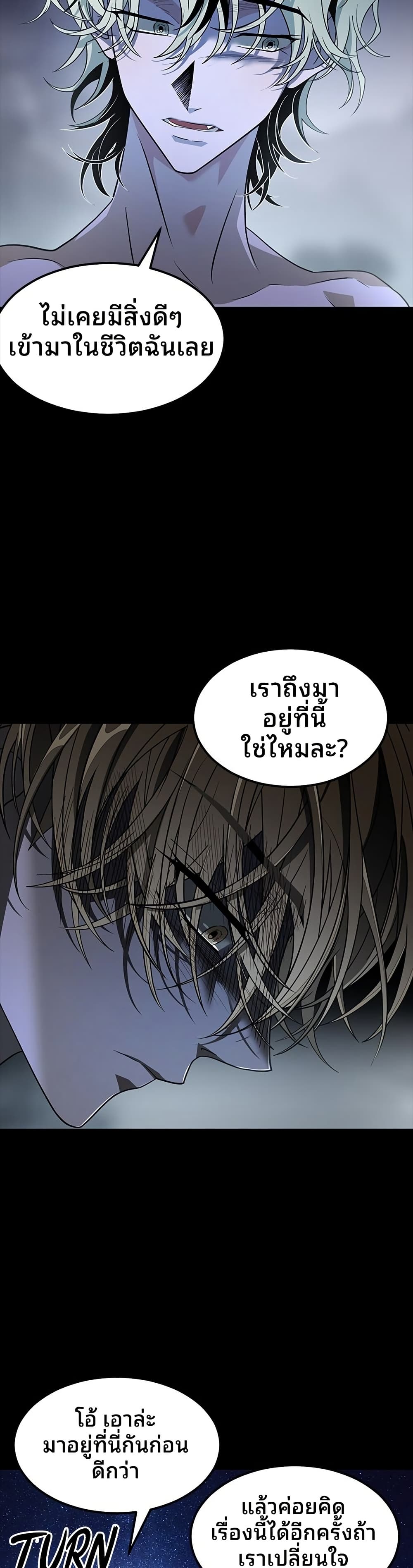 Book of the Dead 5 26