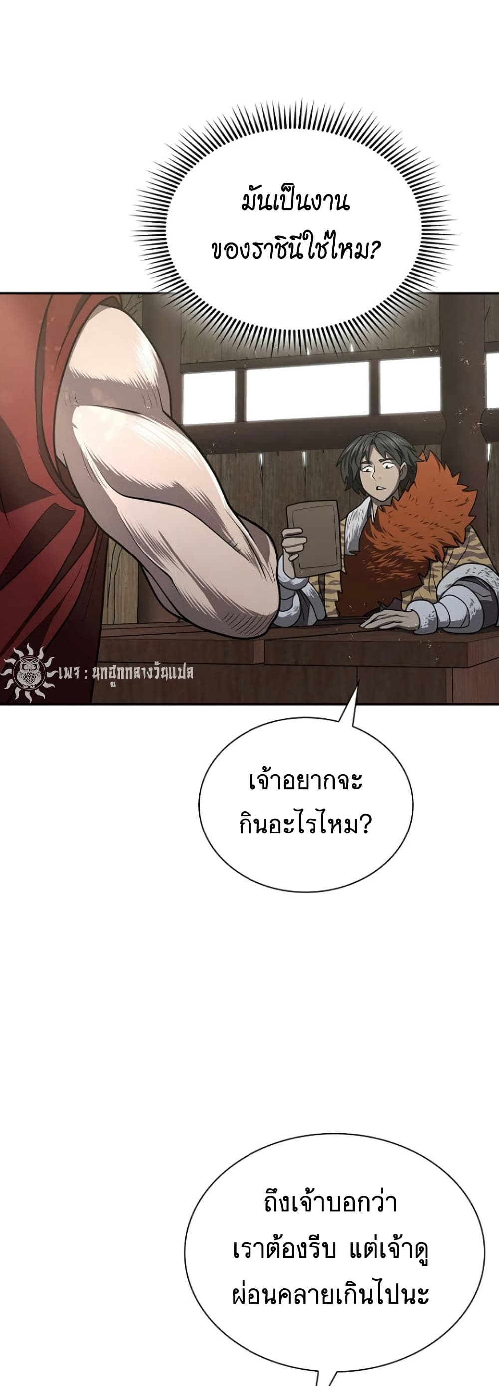 Sword Demon Island 33 47