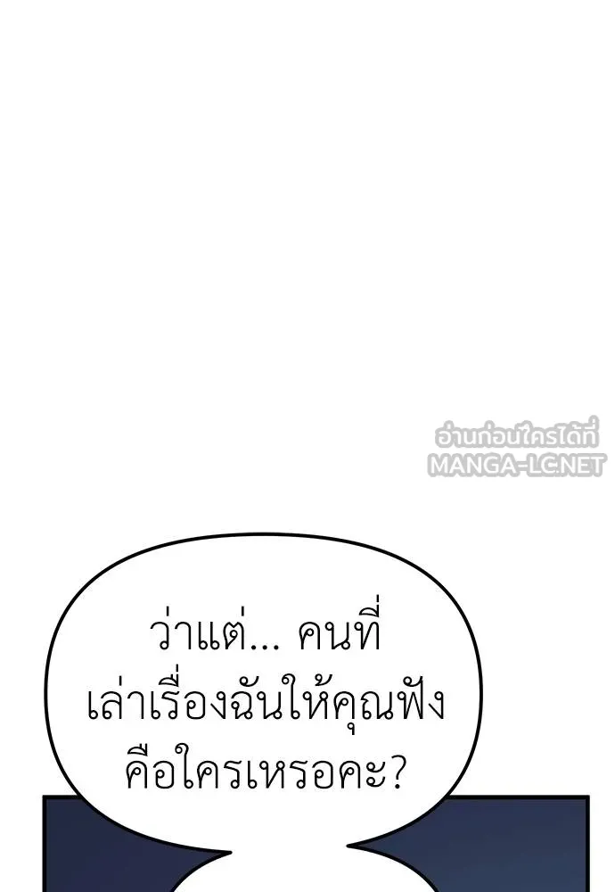 Undercover! Chaebol High School 85 033