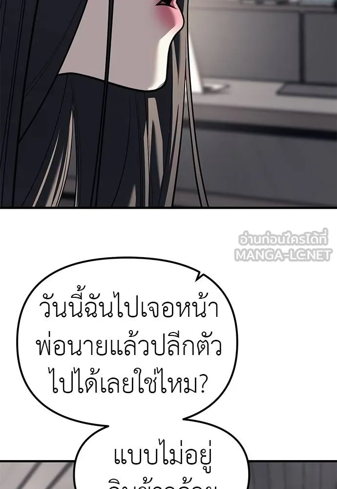 Undercover! Chaebol High School 86 132