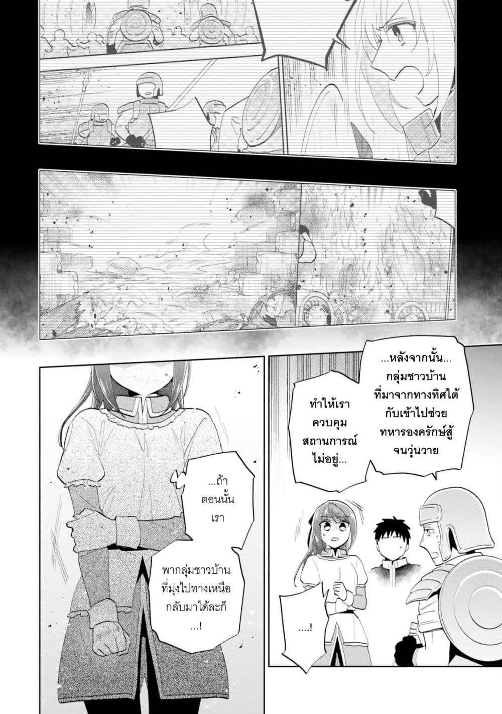Takarakuji de 40 oku Atattandakedo Isekai ni Ijuu Suru 72 13