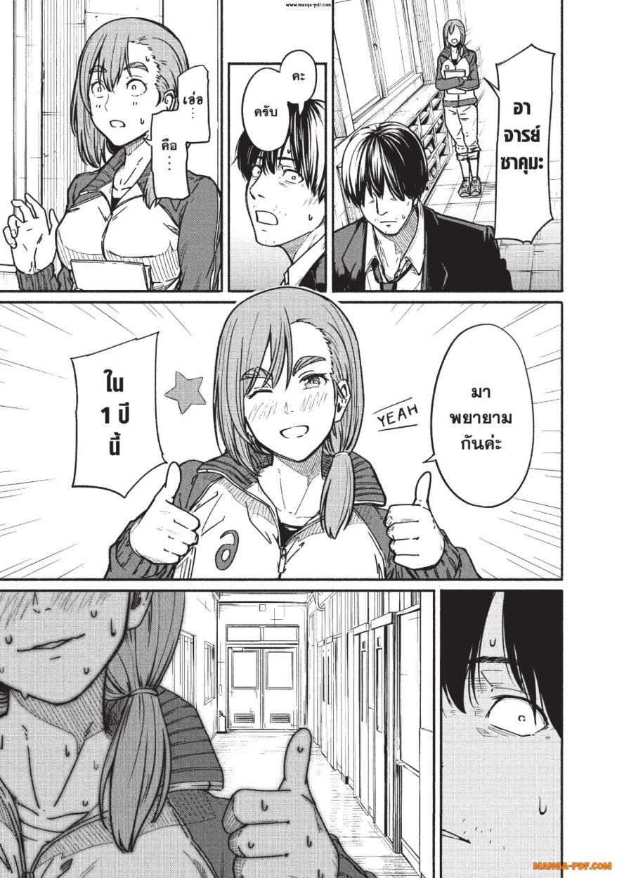 Atarashii Kimi e 2 (11)