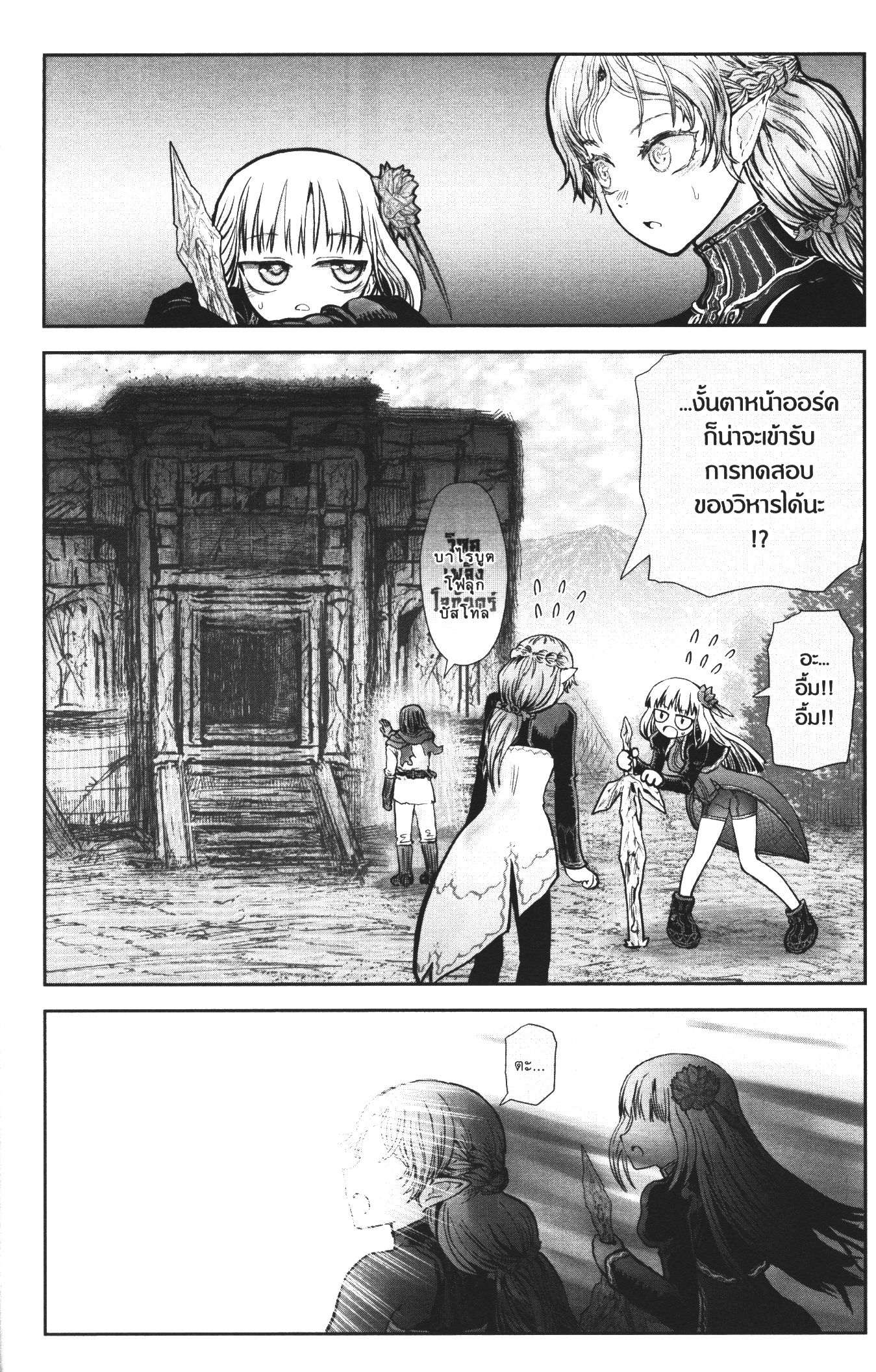 Isekai Ojisan 30 (28)