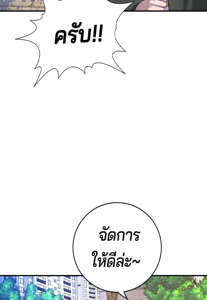 Gu Sera 4 104