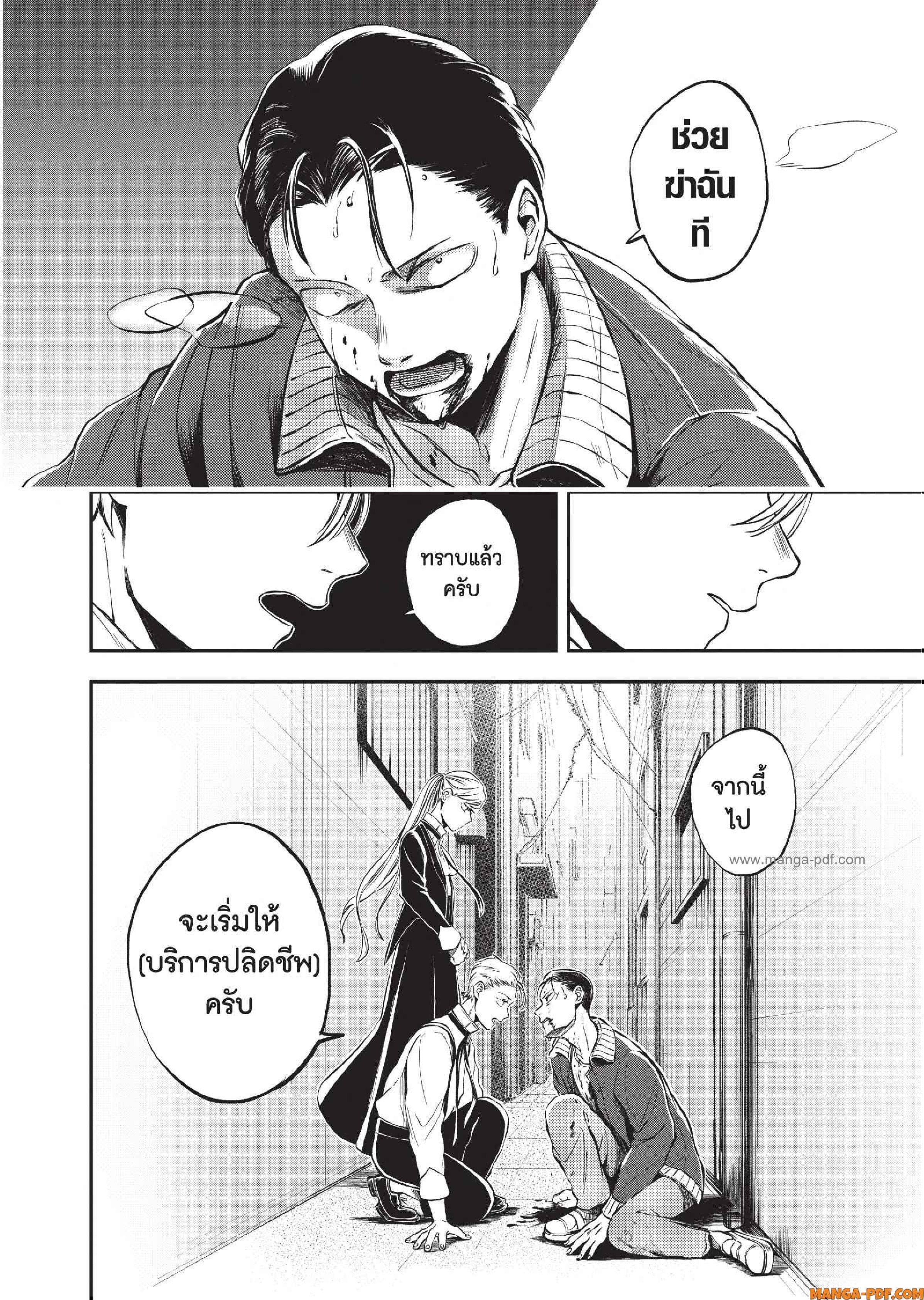 Hotel Inhuman 02 (27)