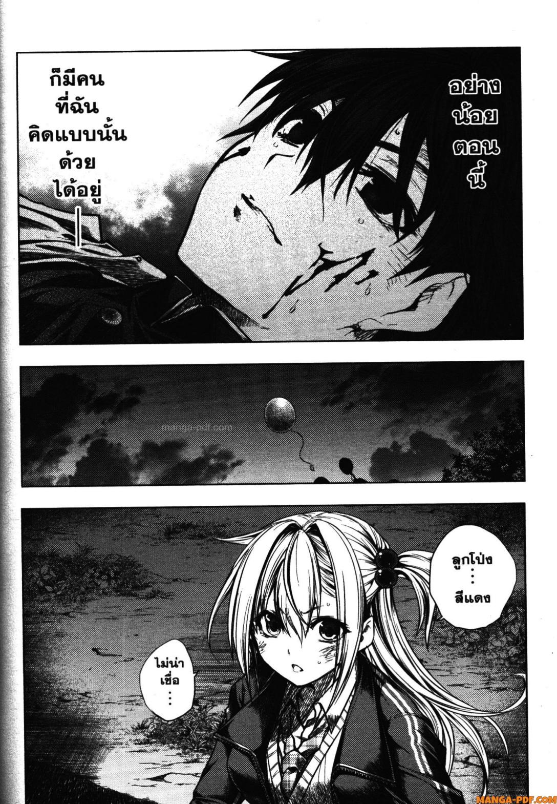 Battle in 5 Seconds After Meeting 103 (30)