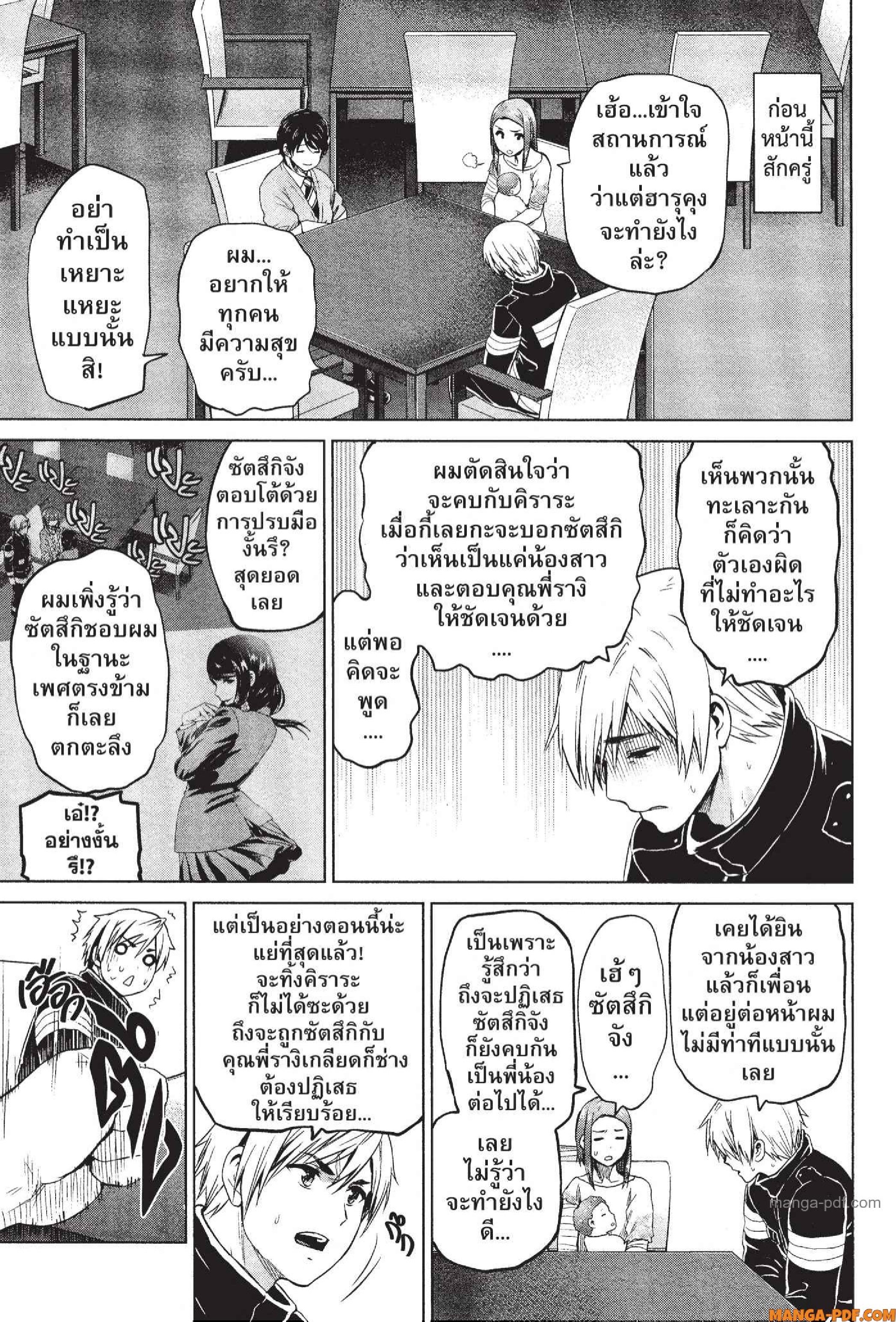 INFECTION 72 (9)