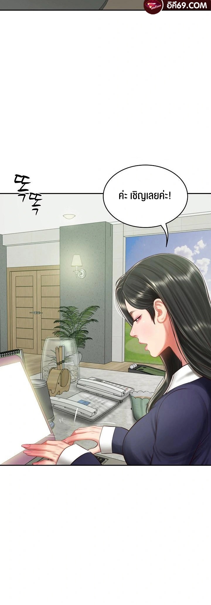 อ่านโดจิน เรื่อง The Billionaire's Monster Cock Son In Law 40 43