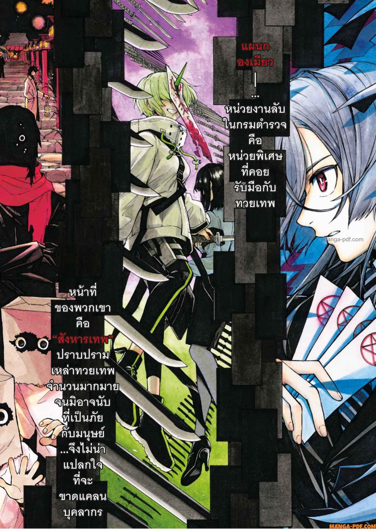 Inugami wa Inoranai 1 (2)