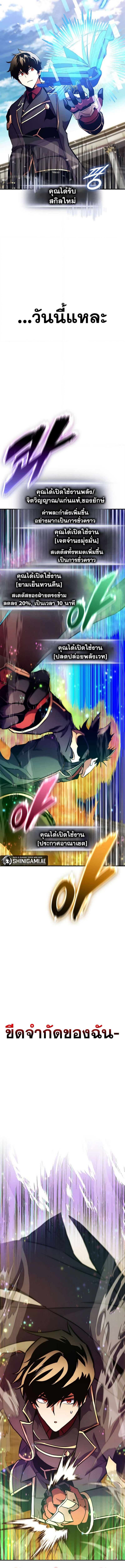 Ranker’s Return (Remake) 161 (2) 003
