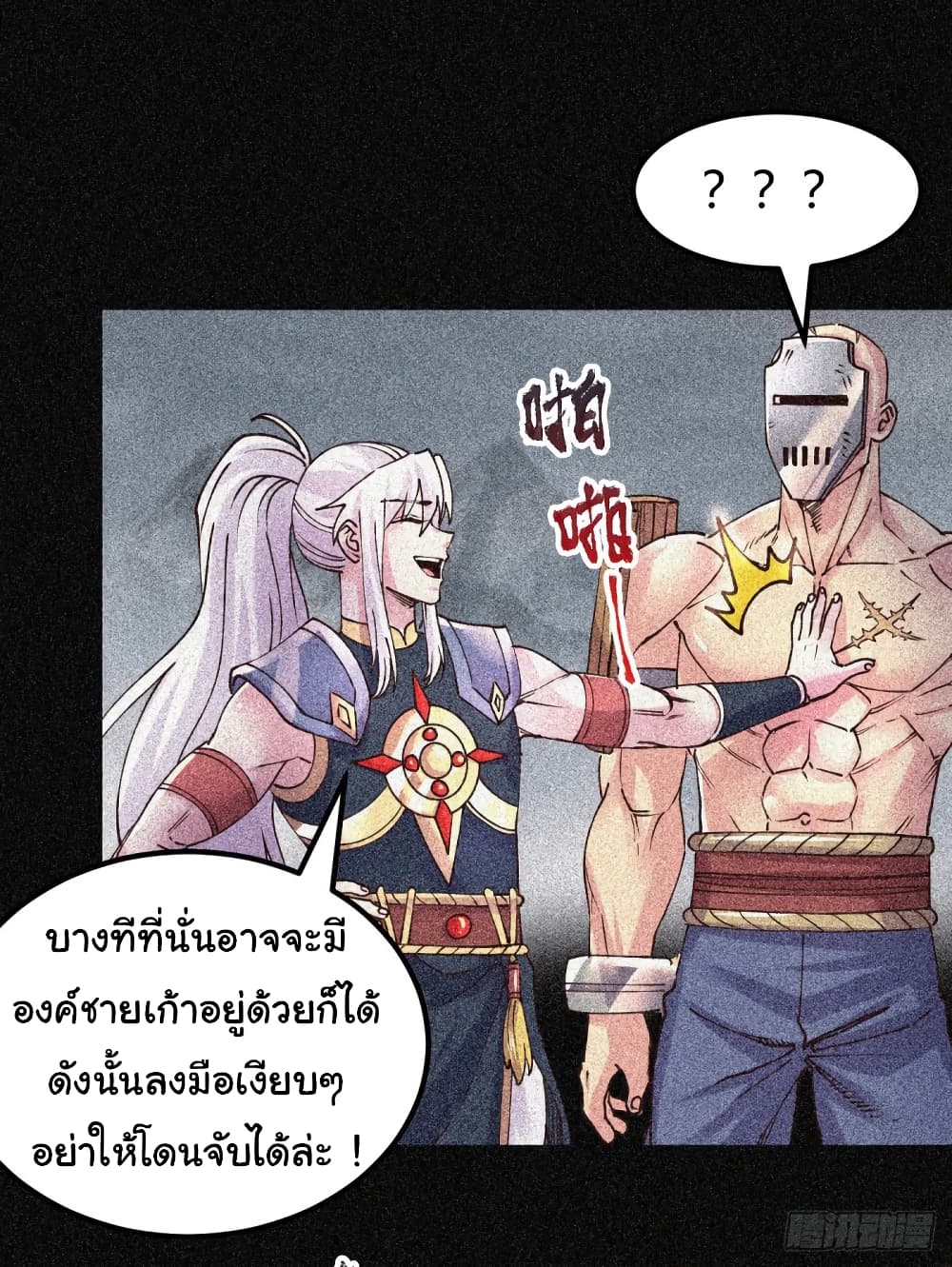 Immortal Husband on The Earth 135 15