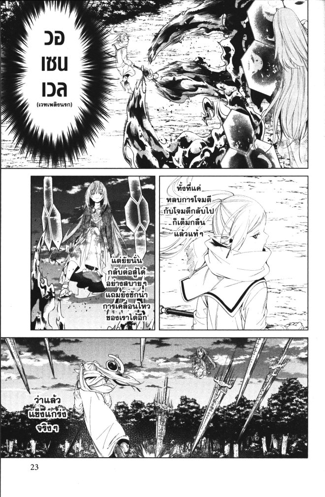Sousou no Frieren 99 (3)