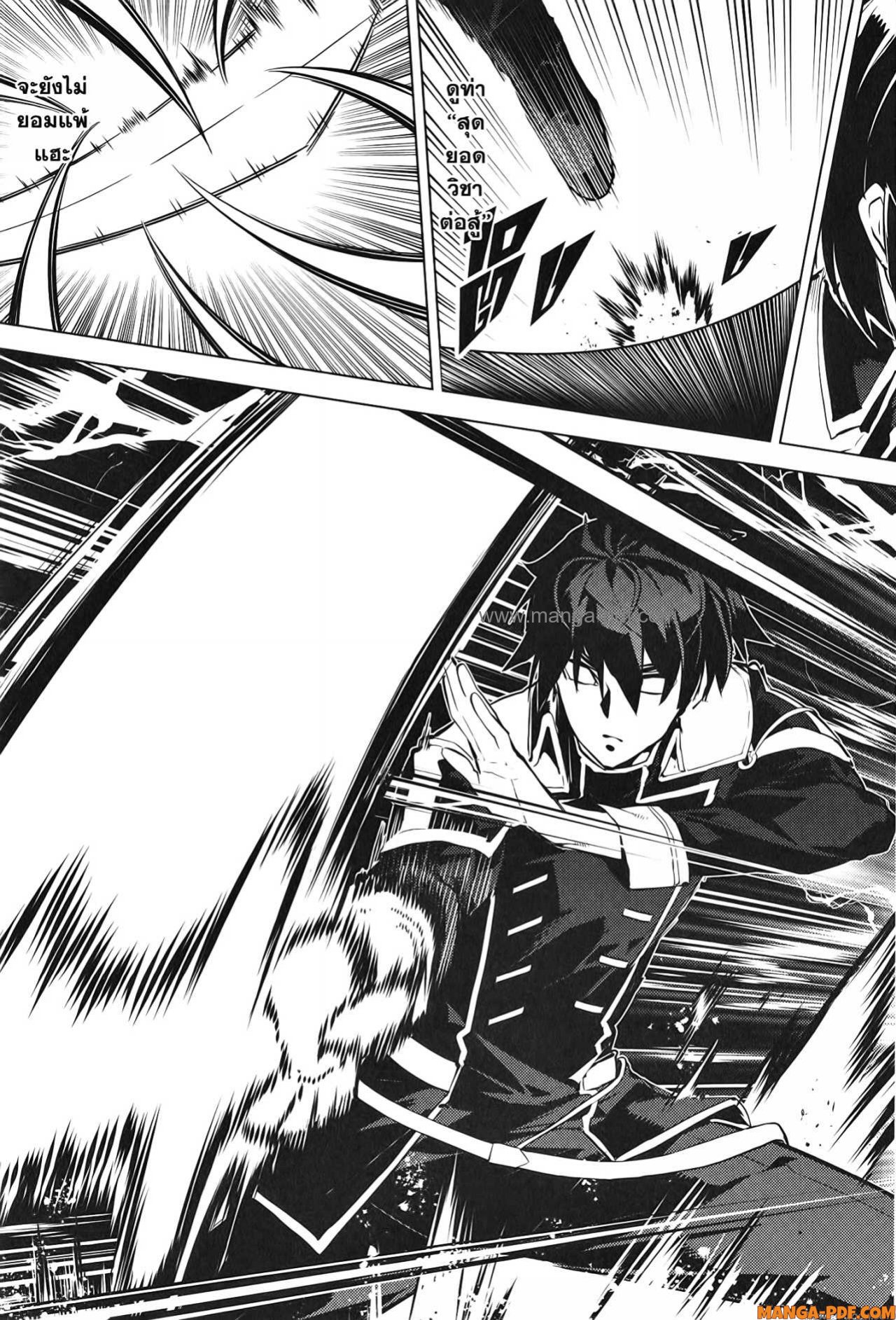 Tensei Kenja no Isekai Life 59 (23)