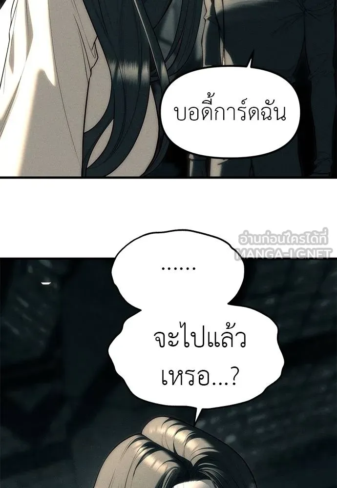 Undercover! Chaebol High School 88 117