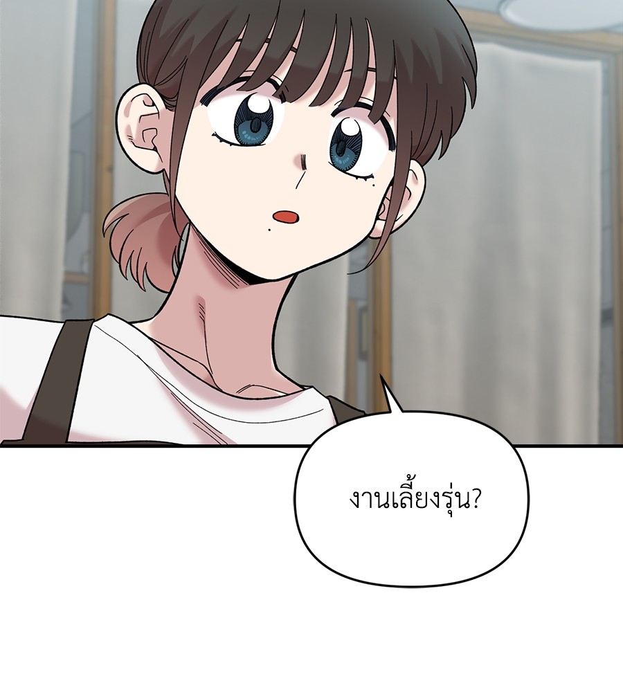 Childhood Friend Complex 27 (118)