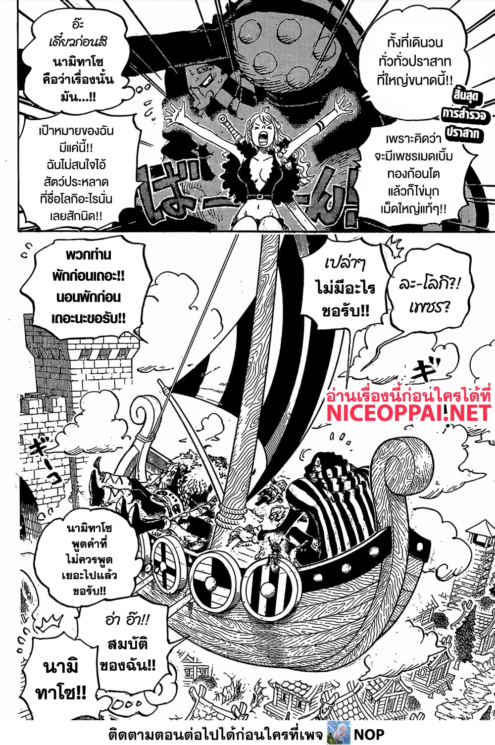 One Piece 1141 02