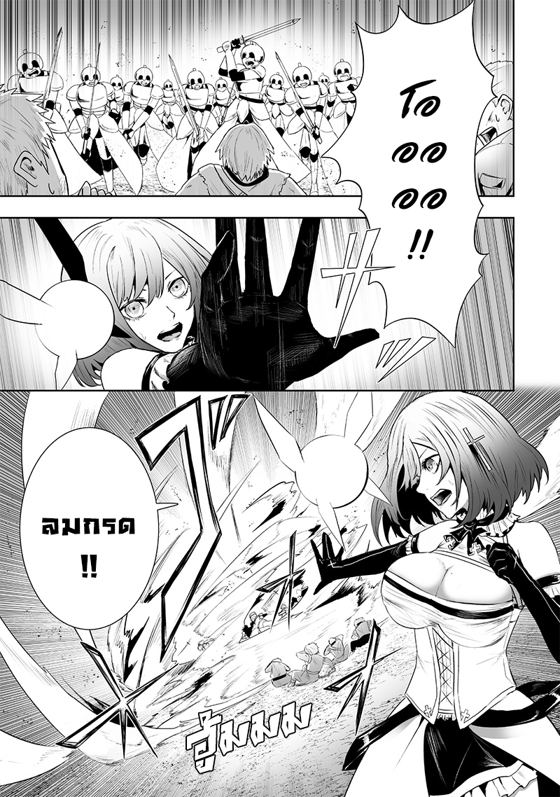 Ore dake Fuguu Skill no Isekai Shoukan Hangyakuki 79 05
