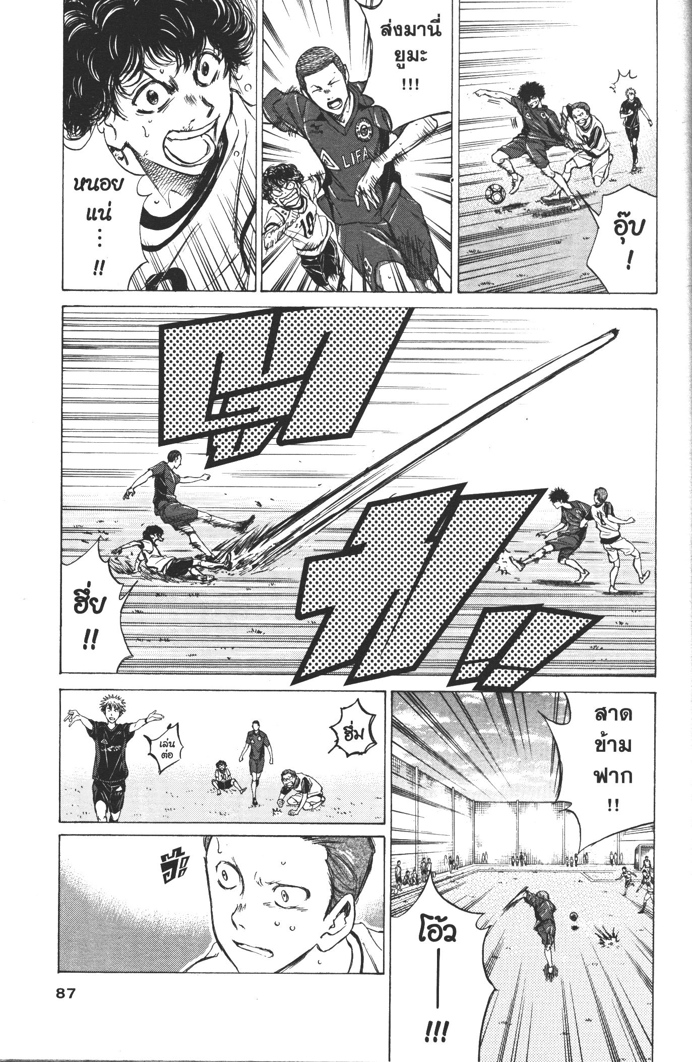 Ao Ashi แข้งเด็กหัวใจนักสู้ 12 (7)