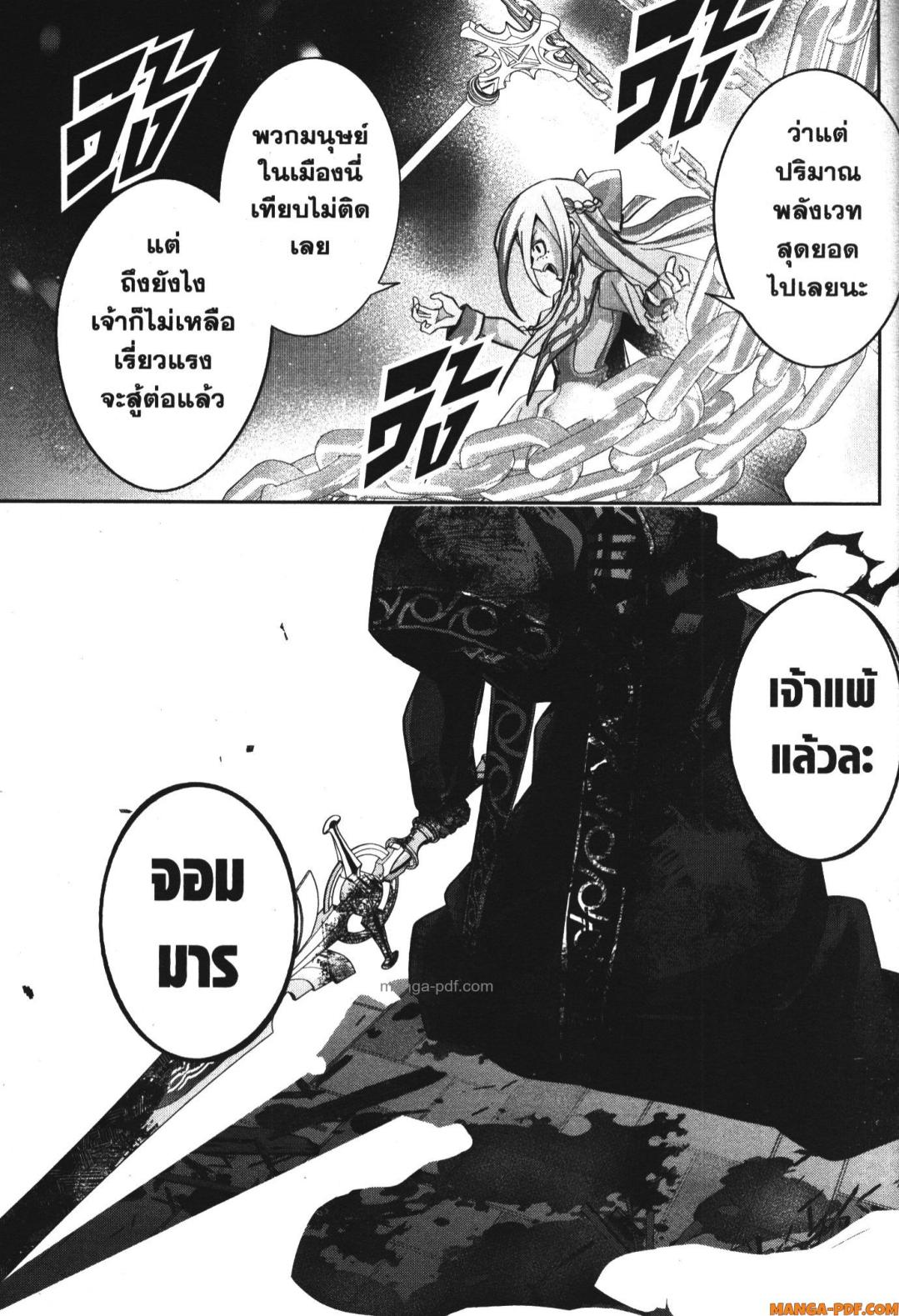 Shokei Sareta Kenja wa Lich ni Tensei Shite Shinryaku Sensou wo Hajimeru 27 (31)