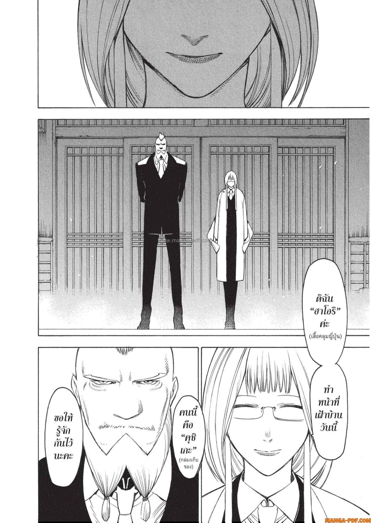 Mononogatari 1 (31)