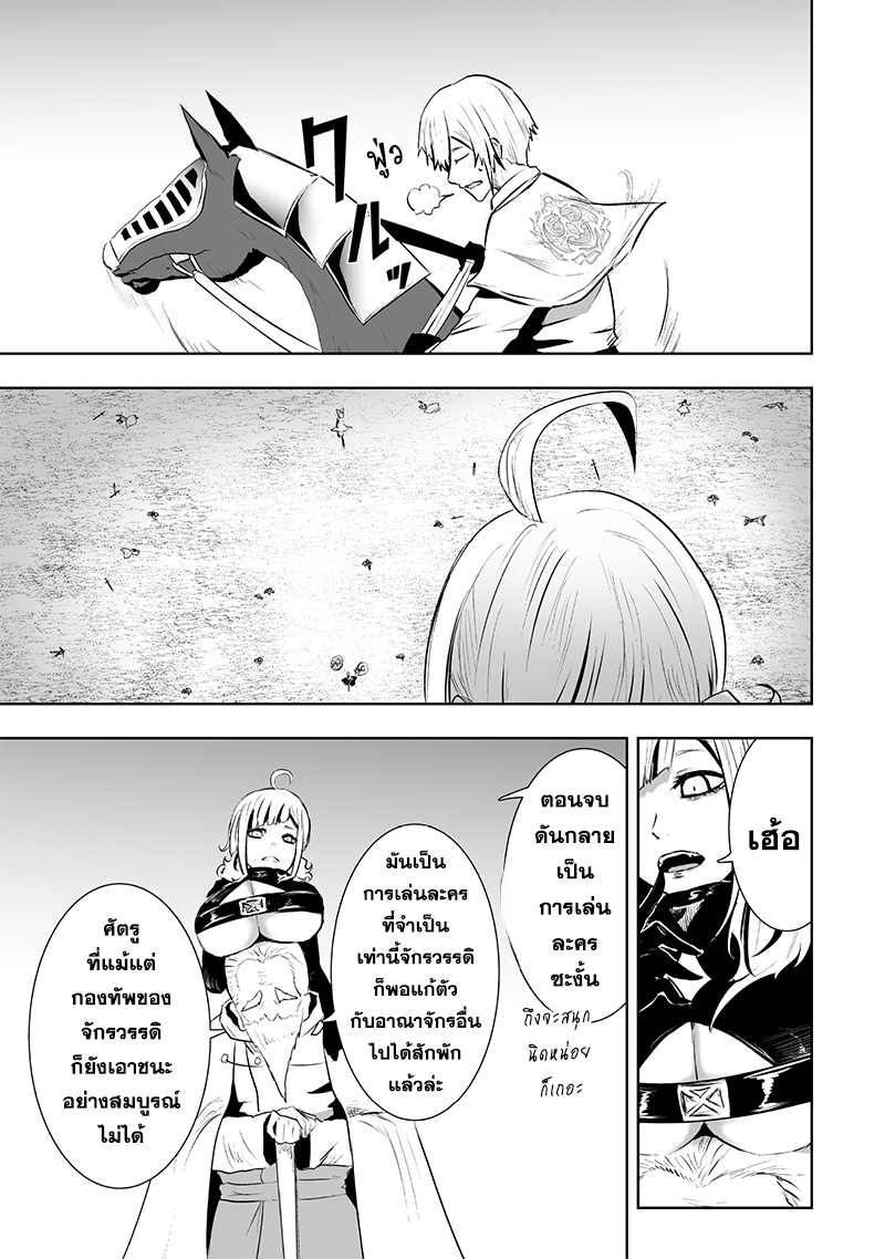 Ore dake Fuguu Skill no Isekai Shoukan Hangyakuki 79 21