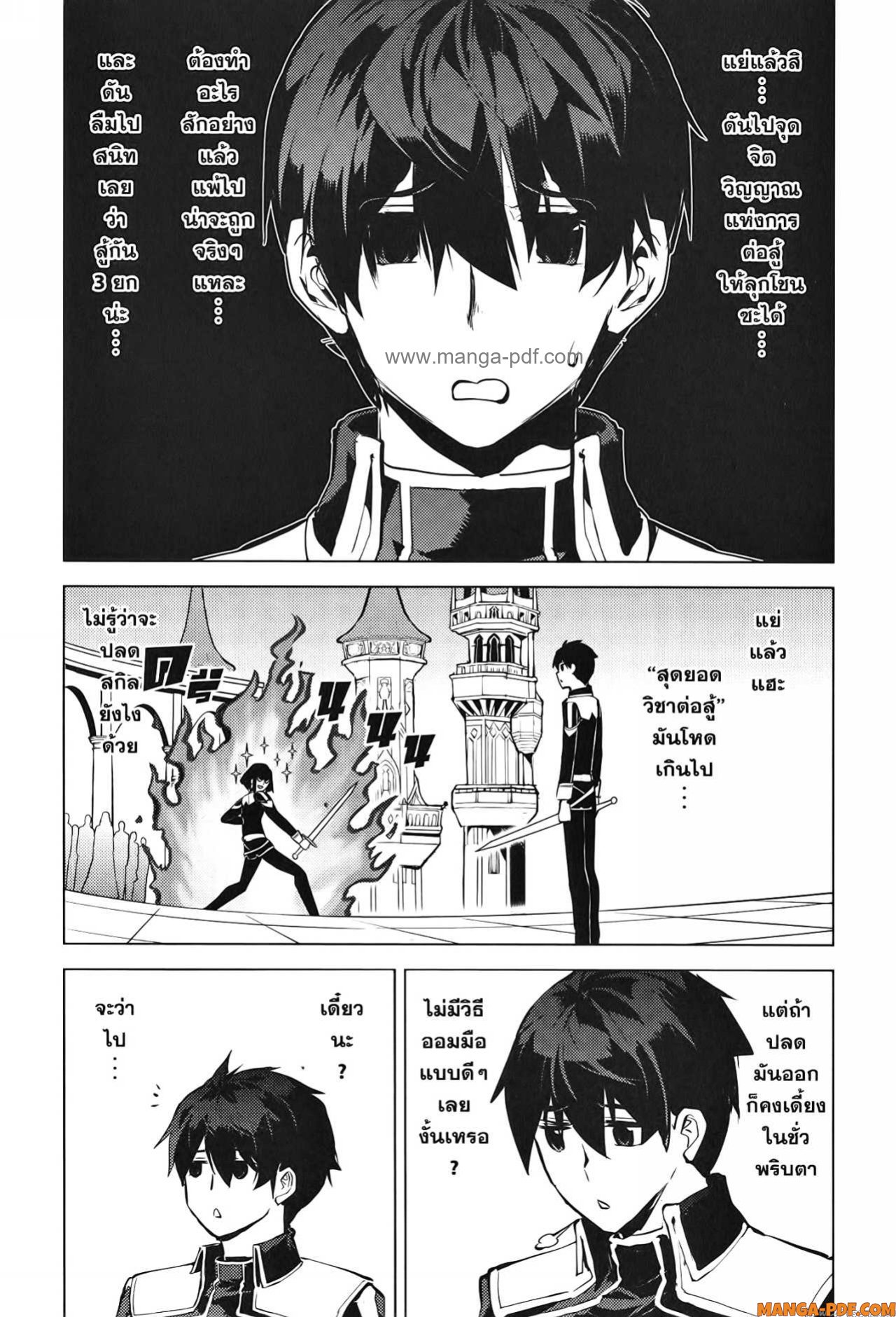 Tensei Kenja no Isekai Life 59 (29)